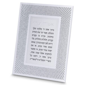 מסגרת נצנצים מזכוכית עיצוב "קווים" אשר יצר ספרדי 22x17 ס"מ