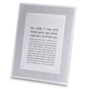 מסגרת נצנצים מזכוכית עיצוב "קווים" הדלקת נרות 22x17 ס"מ