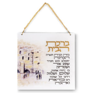 ברכת הבית אקריליק ירושלים 21X21 ס"מ