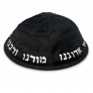 כיפה קטיפה "ארט-מן" עם אותיות בולטות כסף "יחי אדוננו.."גודל 4 - שחור