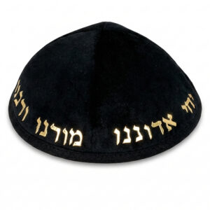 כיפה קטיפה "ארט-מן" עם אותיות בולטות זהב "יחי אדוננו.."גודל 4 - שחור