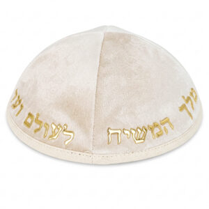 כיפה קטיפה "ארט-מן" עם אותיות בולטות כסף "יחי אדוננו.."גודל 4 - אפור בהיר