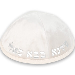 כיפה קטיפה "ארט-מן" עם אותיות בולטות זהב "בבא סאלי" גודל 4 - פנינה
