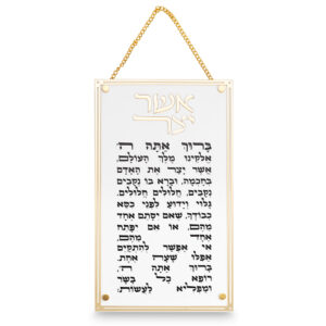 אשר יצר אשכנזי מלבן אקריליק מסגרת זהב