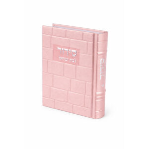 סידור "כתר התפילה" לבת ישראל ורוד כריכה ומהודרת דמוי עור