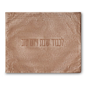 כיסוי חלה מהודר דמוי עור 42X52 ס"מ