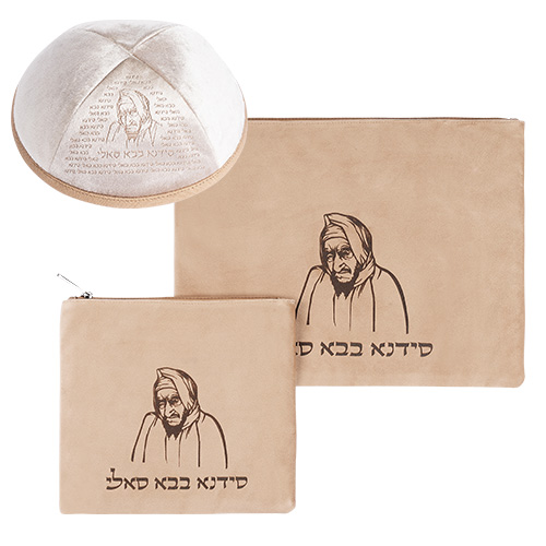 שש0909 סט טלית תפילין קטיפה + כיפה חום בהיר חריטת לייזר "בבא סאלי" 36X29 ס"מ