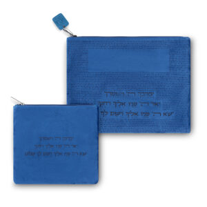 סט טלית תפילין קטיפה + כיפה כחול כהה חריטת לייזר "יברכך" 36X29 ס"מ