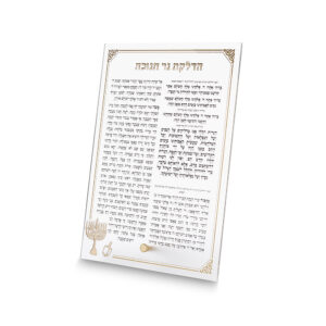ברכה אקריליק הדלקת נרות חנוכה זהב שקוף עם רגל 21 ס"מ