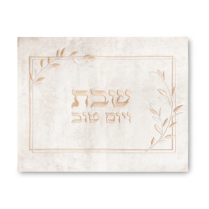כיסוי חלה פיו זהב פרחים שבת ויום טוב 55X45 ס"מ