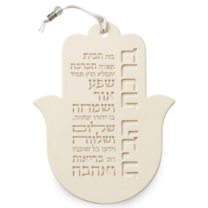 חמסה "סמנט בטון" עם ברכת הבית 19x14 ס"מ - אפור