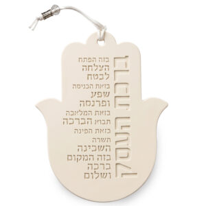 חמסה "סמנט בטון" עם ברכת העסק 19x14 ס"מ - לבן