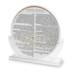 מעמד אקריליק נוסח עדות המזרח 24X13 ס"מ עם 7 ברכונים - זהב