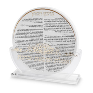 מעמד אקריליק נוסח אשכנזי 24X13 ס"מ עם 7 ברכונים - זהב